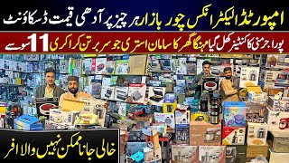 Cheapest Lot Mall Home Electronics Market at Peshawar | Largest Useful Home Electronics Bazar