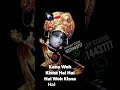 Vo Krishna Hai whatsapp Status #Lovestatus Whatsapp Status Video Download Free