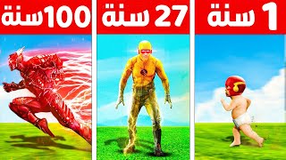 فيلم روبلوكس : متسويات تحول فلاش البطل الخارق ( 100 سنة وانا فلاش اندماج فلاش الماضى والمستقبل 🔥⚡)