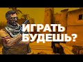 Играть будешь, бро? [CSGO 2020]