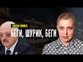 МОСТ на Немиге: у лукашенко РУХНУЛО ещё кое-что. Комментарий Ольги Карач