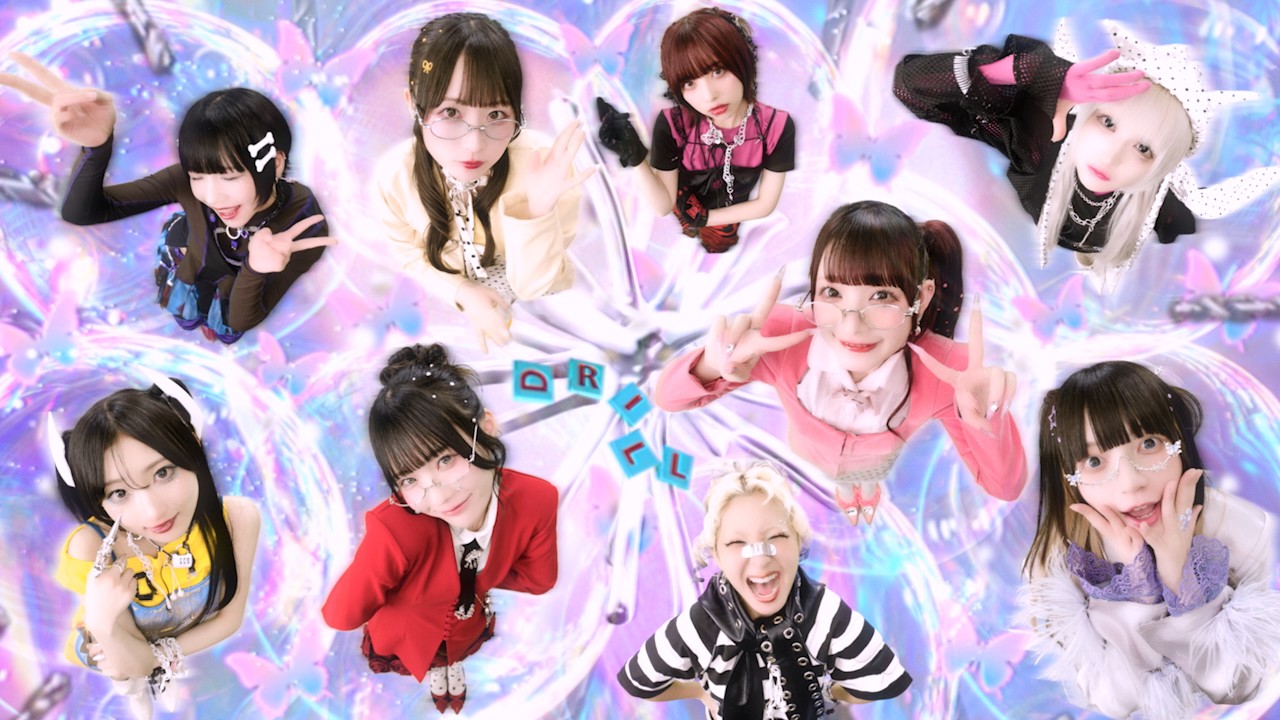 「ムムム⋯Doなる！？ドリル！」きゅるりんってしてみて feat. ミームトーキョー