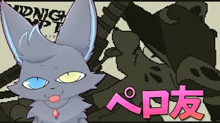 【MIDNIGHT EMPTY】ガソリンの匂いっていいよね