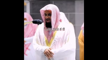 ادعوا ربكم تضرعا وخفية إنه لا يحب المعتدين/تلاوة خاشعة ومؤثرة لفضيلة أ.د سعود الشريم 🕋 🕊️ س/الأعراف