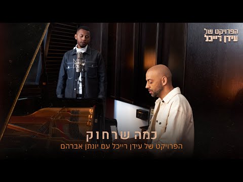 וִידֵאוֹ: כמה מתחת המעטפת?