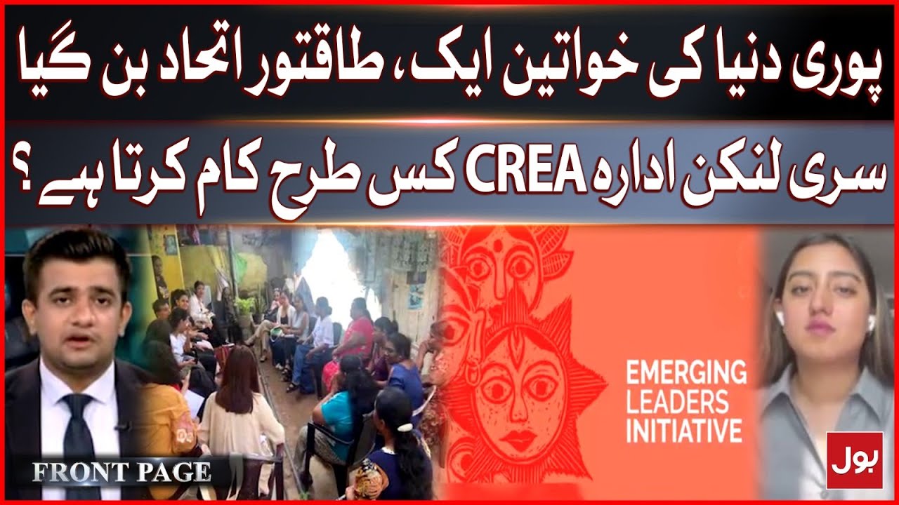 How does the Sri Lankan organization CREA works? | Women Empowerment ...