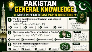 Pakistan General Knowledge (GK) MCQs | FIA, FPSC, PPSC, NTS, OTS, CSS, PMS & All Competitive Exams
