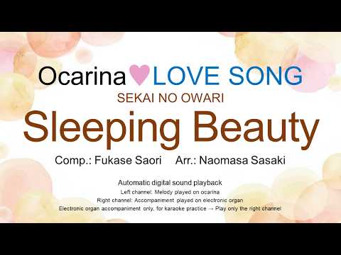 Sleeping Beauty (Ocarina♥LOVE SONG  Ocarina Solo + Electric ORGAN) - SEKAI NO OWARI