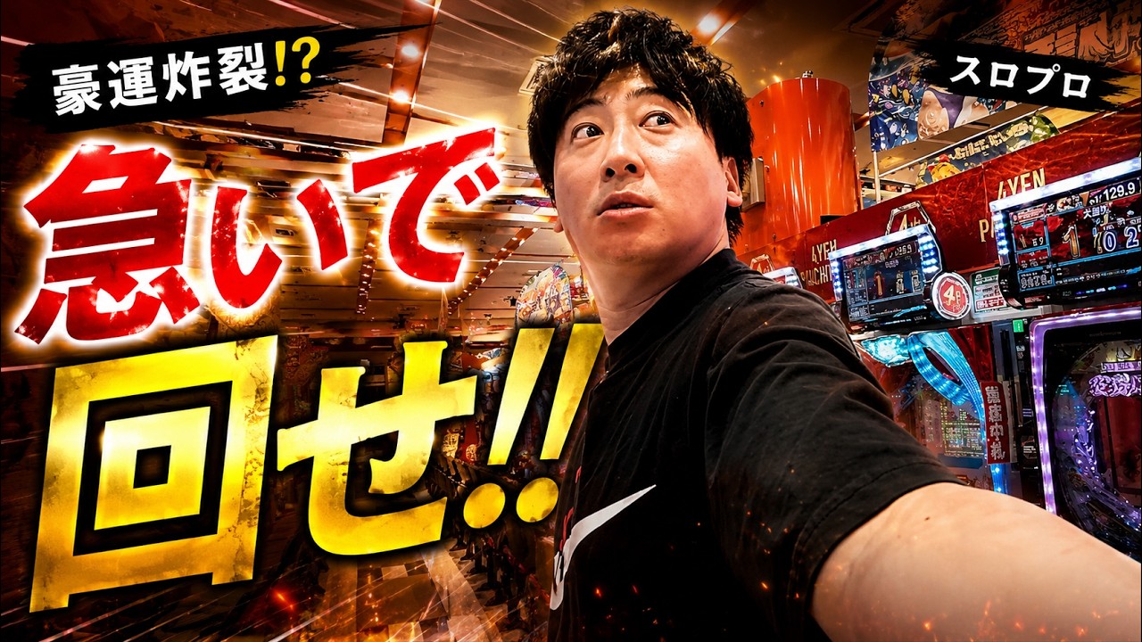 [嬉しい仕打ち]終わらない上乗せ！？油断してたらヤバすぎる展開に...