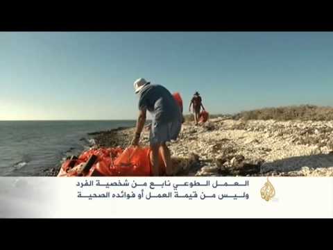 العمل الطوعي نابع من شخصية الفرد