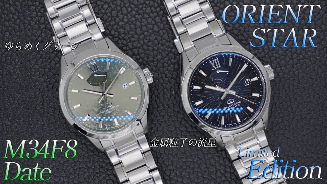 59th ORIENT STAR M34F8DATE & Limited Edition Introduction! Don