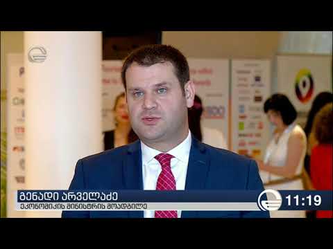 ტურიზმის საერთაშორისო კონფერენცია თბილისში