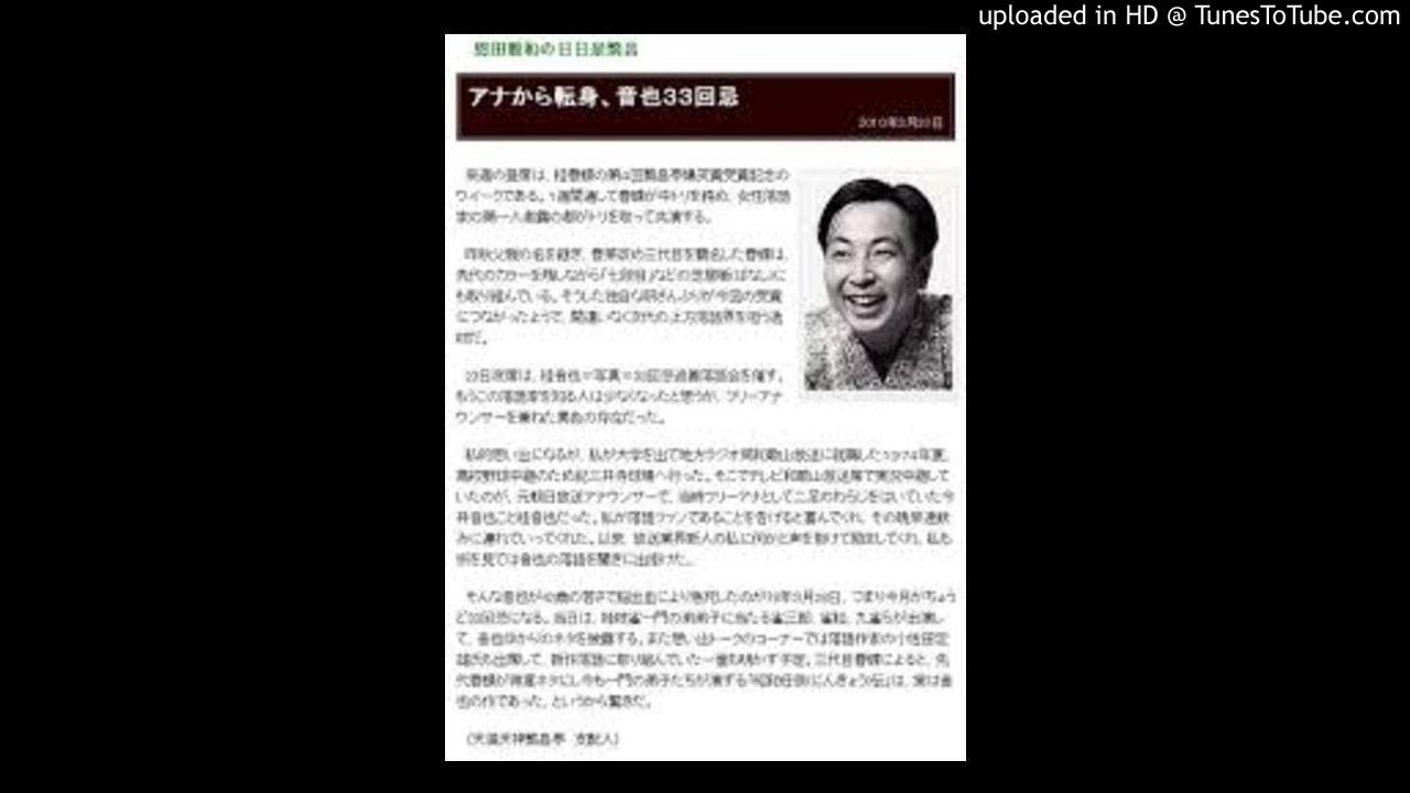 桂 音也 日本沈没後 Youtube