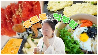 Yootrue’s Feast Fest 😎 Habitual Chicken Feet, Isaac Toast, etc | Very Serious About Moisturizing