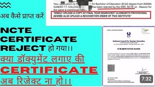 #DSSSB RESULTS NEWS 2025#NCTE CERTIFICATE को 2 दिन में कैसे  Approved करवाए#Problem Solved#Check