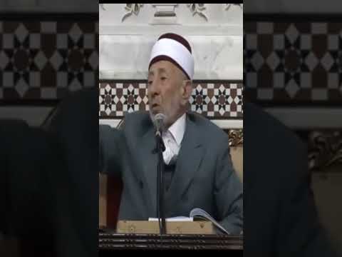 عم تدللو عل رب العالمين الإمام محمد سعيد رمضان البوطي