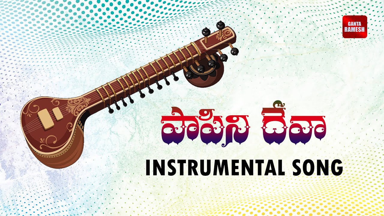 Papini Deva Instrumental Song | Ganta Ramesh | Telugu Christian Instrumental Songs