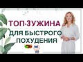 ❤️ КАК ПОХУДЕТЬ ЛЕГКО ❓❗️ТОП-3 УЖИНА ДЛЯ БЫСТРОГО ПОХУДЕНИЯ Врач эндокринолог диетолог Ольга Павлова