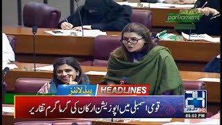 5pm News Headlines | 16 Jan 2019