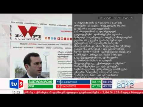 ახალი 12 | ალასანიას განცხადება | 04.10.12