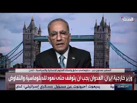 تصعيد التوتر الإسرائيلي الإيراني... ترامب ينتظر ويراوغ