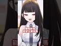 曖昧對象能發生關係嗎?留言你的看法! #劫羅 #vtuber #vtuberclips #台v #台v精華 #台灣vtuber #星軌工作室