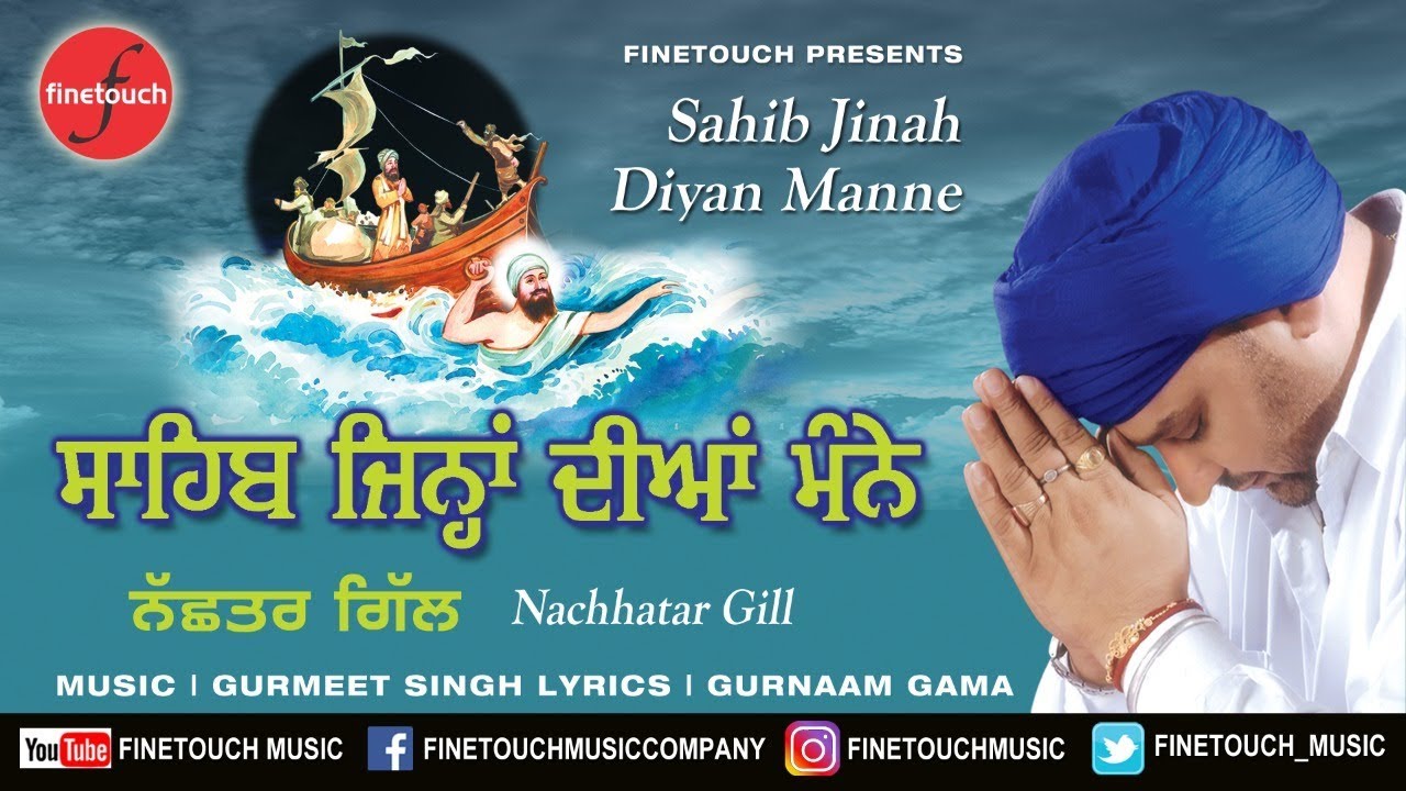 Sahib Jinah Diyan Manne  Nachhatar Gill  Punjabi Song 2017  Finetouch Music