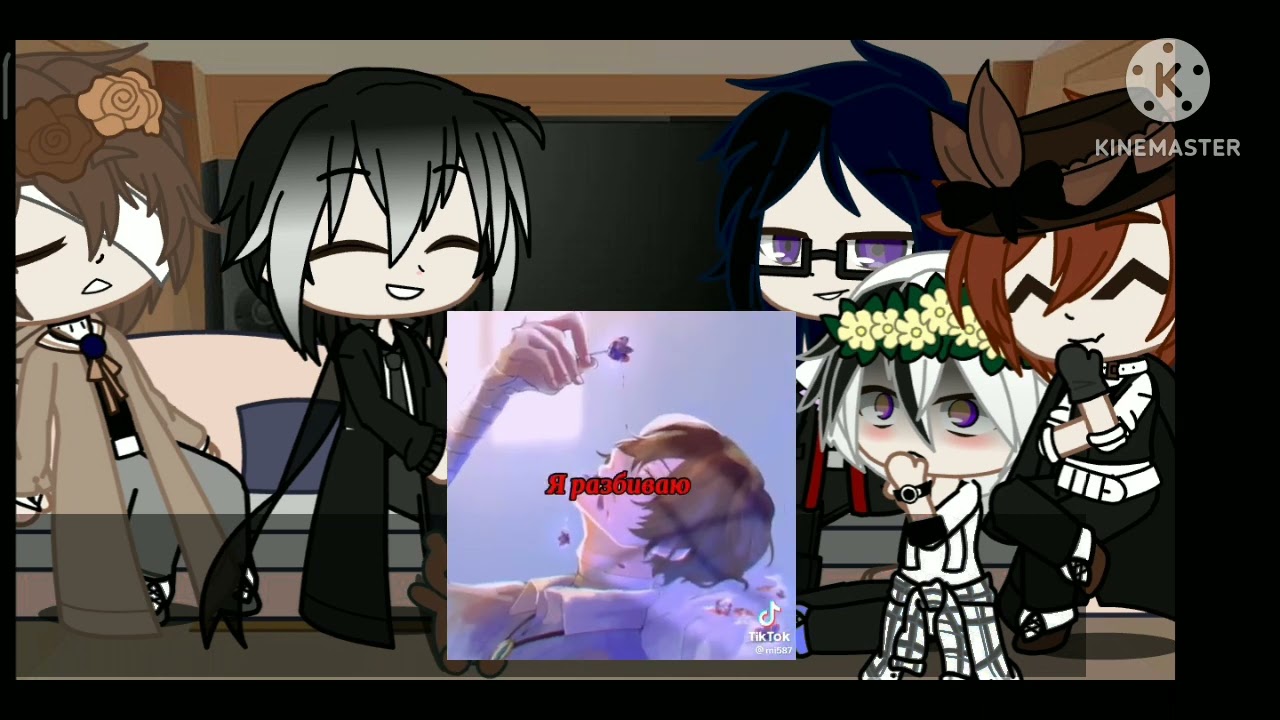 ✨~Реакция на Дазая и Атсуши (Гарем Дазая)~✨