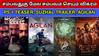 Cine Talk | Vikram Sambavam, Thiruchitrambalam, Ponniyin Selvan, Suzhal Trailer, Agilan | Updates
