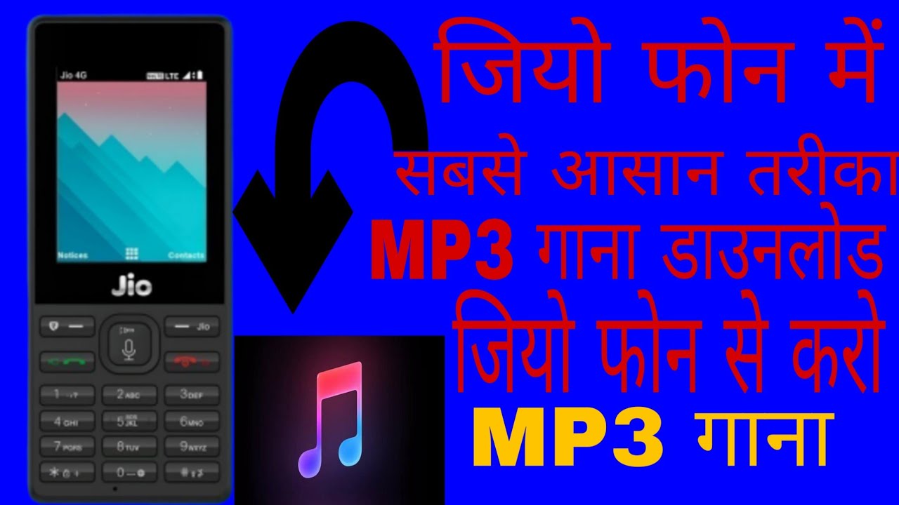 Mp3 रिंगटोन डाउनलोड जियो फोन में कोई भी MP3 गाना डाउनलोड कैसे करेंगे अपने जियो फोन से - YouTube