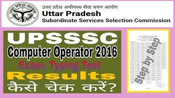 UPSSSC || UPSSSC Computer Operator Recruitment 2016 Result 2021 || UPSSSC Computer Operator Result