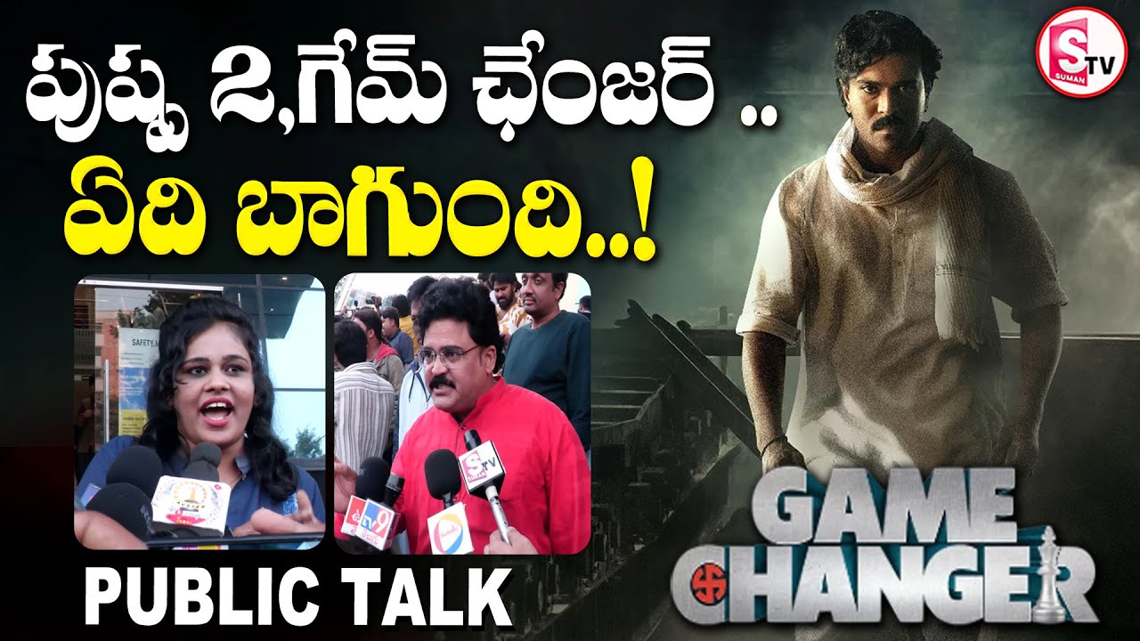 Game Changer Genuine Public Talk | Game Changer Review | Ram Charan ...
