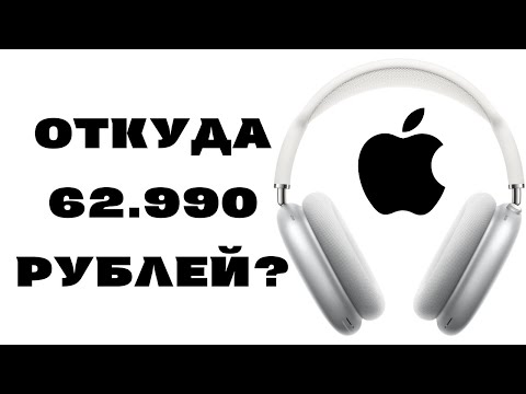 ОБЗОР НОВЫХ AirPods Max | ВСЯ ПРАВДА ПРО AirPods Max ЗА 2 МИНУТЫ | #AirPods