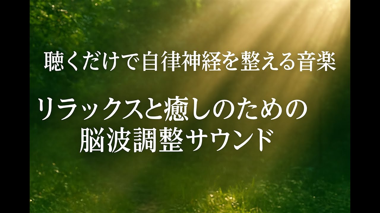 脳活性療法　手技で脳波を活性化する方法 一般社団法人 セロトニン活性療法協会 – 整体,セミナー,自律神経,うつ