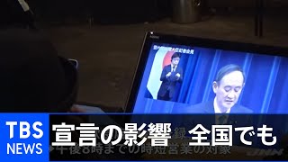 菅首相「1か月後には必ず事態を改善させる」【news23】