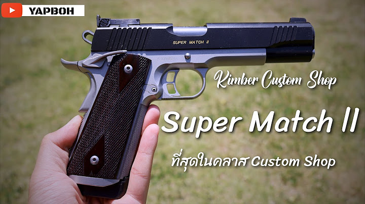 1911 super match 9 ม ม ราคา 52 000 บาท