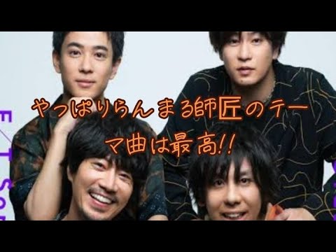 らんまる師匠のテーマ曲オドループ でらんまるダンス