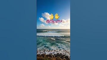 #viral #القرآن_الكريم #quran #إسلام_صبحي #viral #اكسبلور #music #راحة_نفسية #لايك #القارئ #ترند #fun