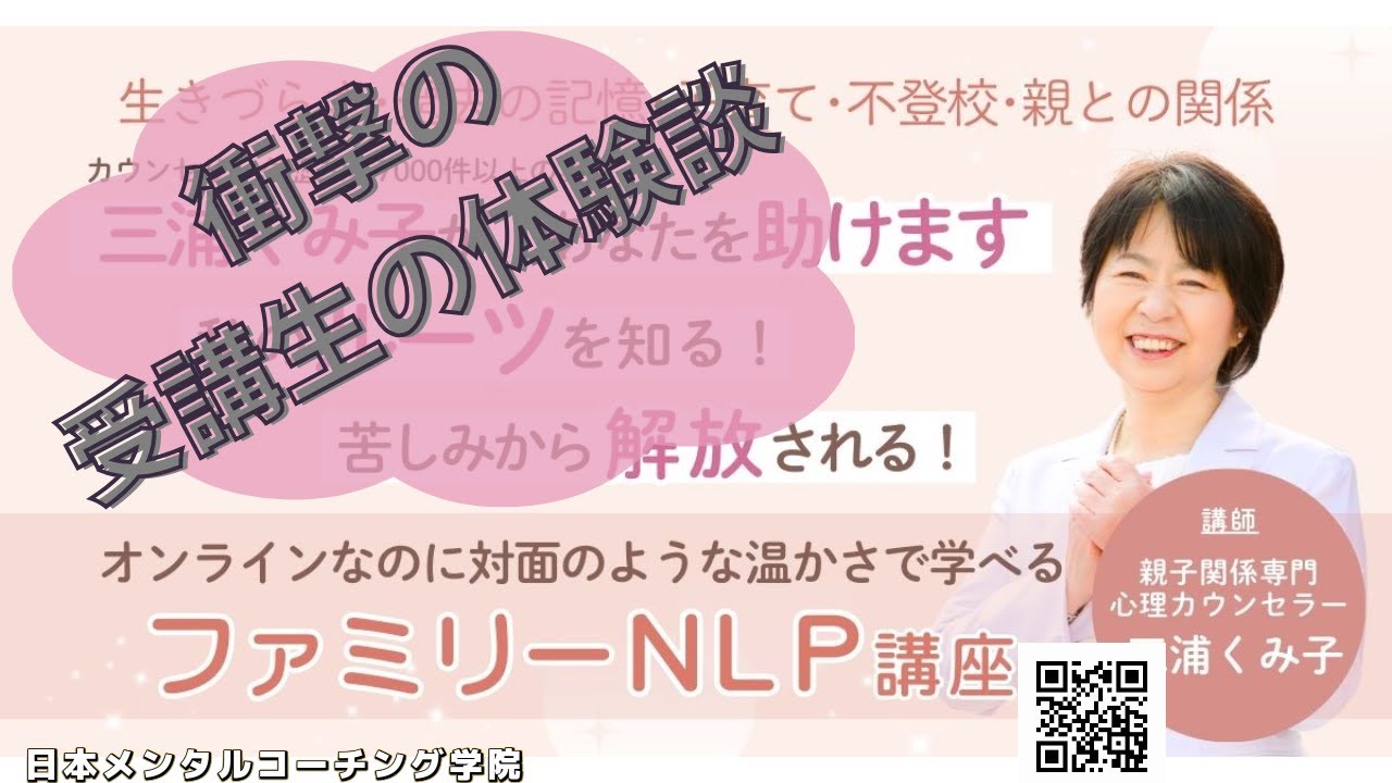 親との関係、子育て、親子、アダルトチルドレン克服のカウンセリング 