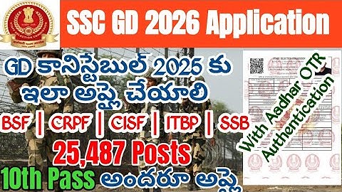 SSC GD Application Telugu 2026|SSC Constable GD Apply Online 2025|How to apply SSC GD
