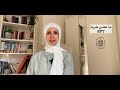 ما عندي حرية الحرية النفسية مع نائلة السقاف 