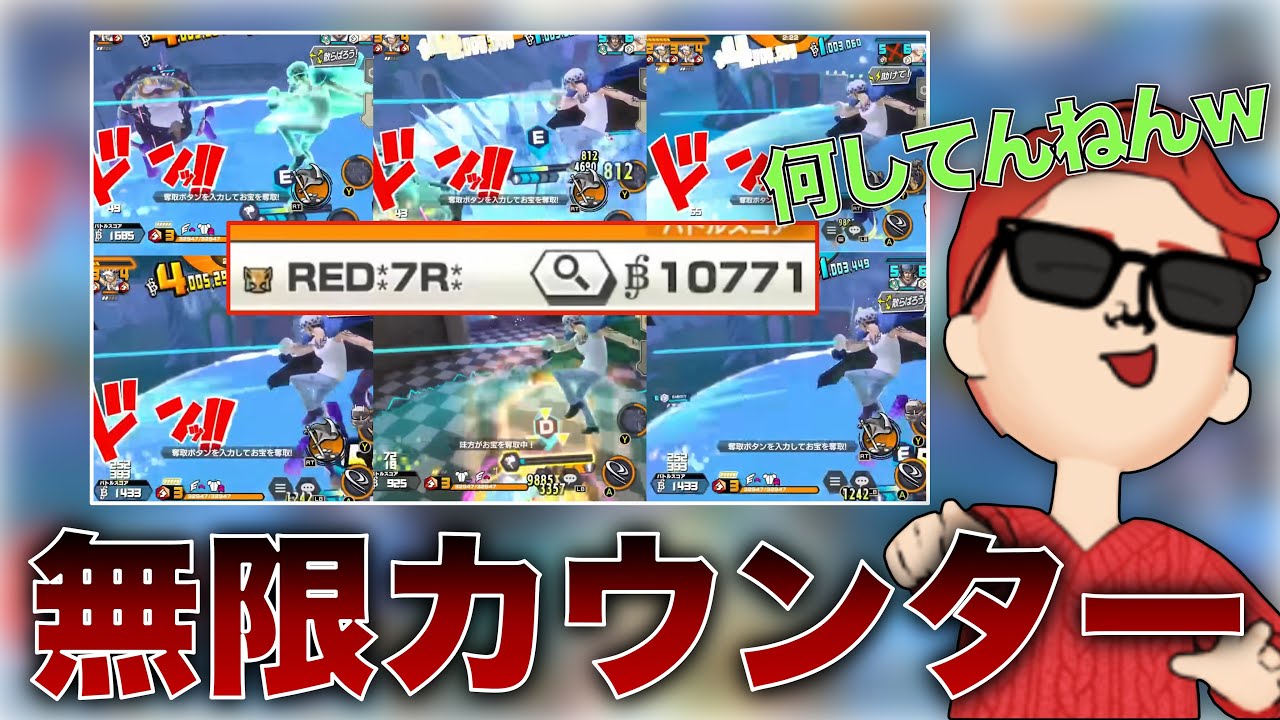 無限にカウンター決めて万スコ出す勝利島ロー【RED Games切り抜き】