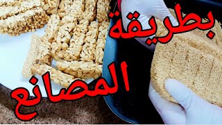 الطريقة الاصلية لحلاوة المولد  (حمصية_سمسمية_فولية)