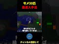 【99日間生き残る】サメ30匹最速入手法!【99 Nights in the Forest】 【ロブロックス】#shorts #ロブロックス #roblox #初心者