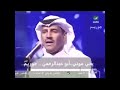 خالد عبدالرحمن انتظرته حفله ابها 2004 