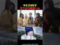 【爆笑ｗ】マヒナがMVでまさかの勘違いｗｗ㊙️ #shorts #hana