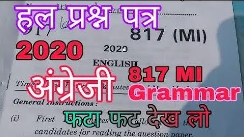 Class  10 english grammar board paper 2020 code number(817)MI