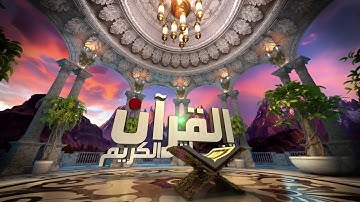 سورة المرسلات بصوت القارئ محمود الشحّات أنور