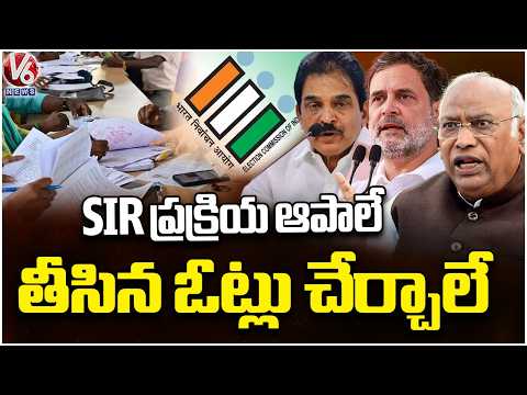 Congress CWC Demands Immediate Stop to SIR, Restoration of Deleted Voter Names | V6 News