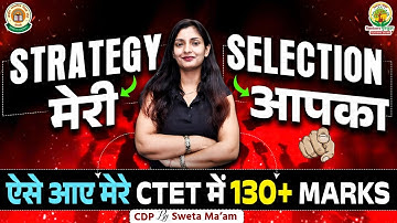 🏆CTET 2026 में 130+ Marks लाने की Best Strategy | How to Crack CTET in First Attempt | Sweta Ma